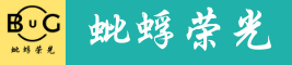 蚍蜉荣光